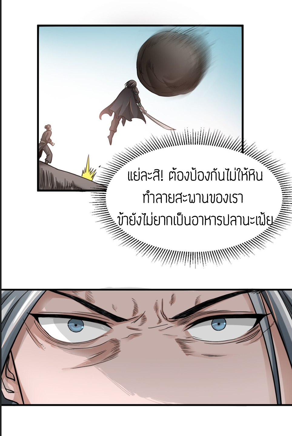 อ่านมังงะใหม่ ก่อนใคร สปีดมังงะ speed-manga.com